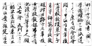 Image-12-Amerika-koku-Fujin-Kurabu-Rengokai-Taikai-kaisetsu-ni-tsuki-TSUDA-Umeko-hoka-ichimei-sanre.jpg