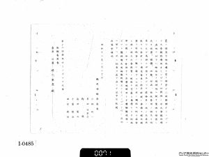 Image-7Documents-Relating-to-the-IOG-vol1-div1-image-66.jpg