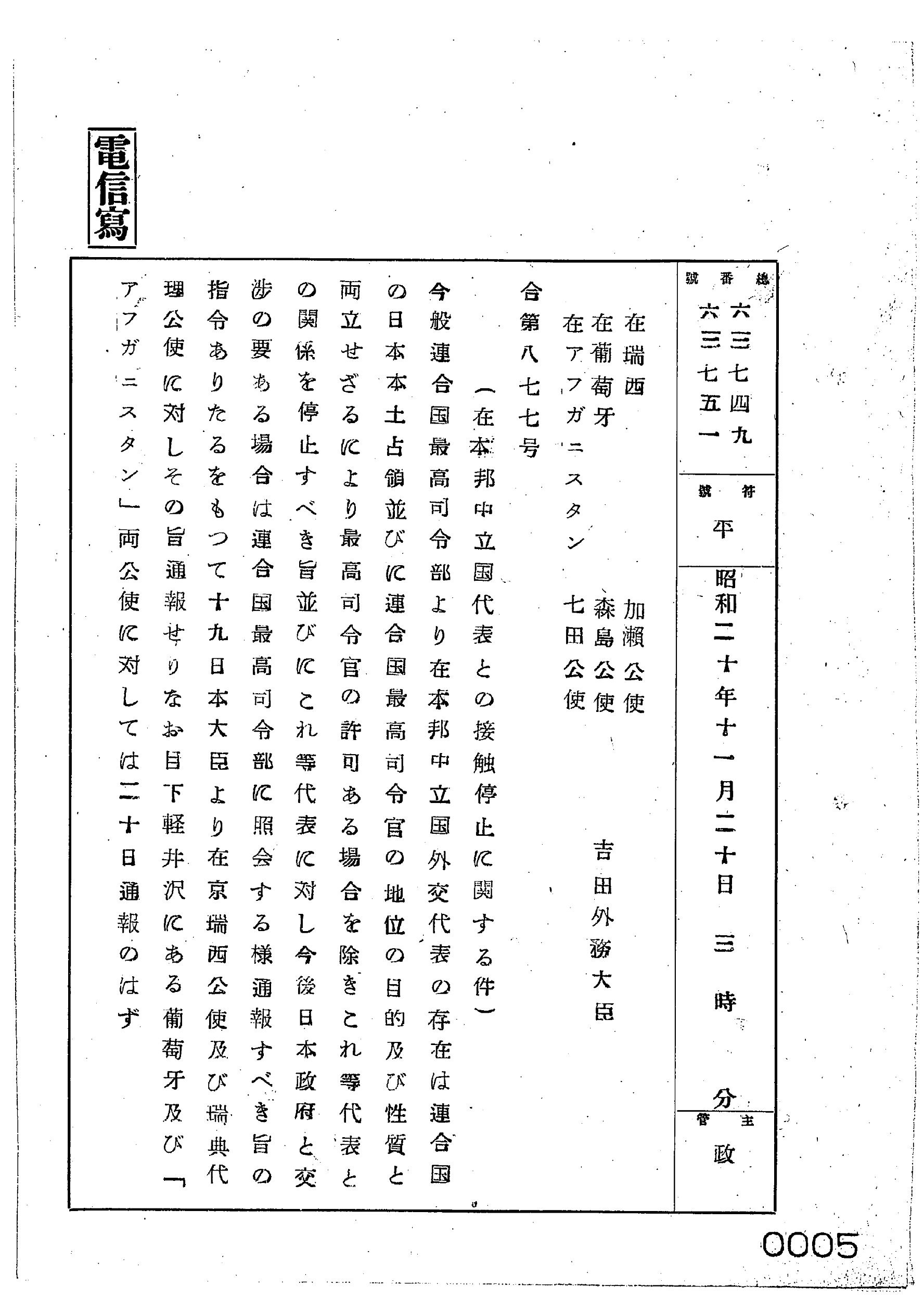 アジア歴史資料センター | アジ歴ニューズレター