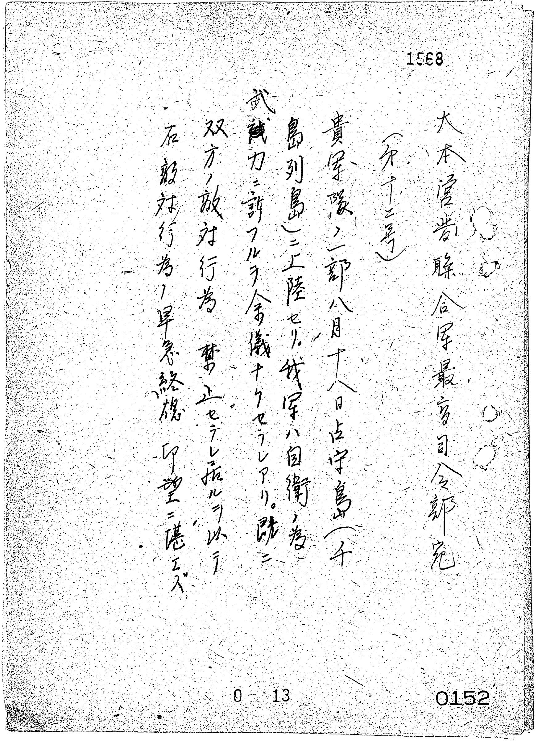 アジア歴史資料センター | アジ歴ニューズレター