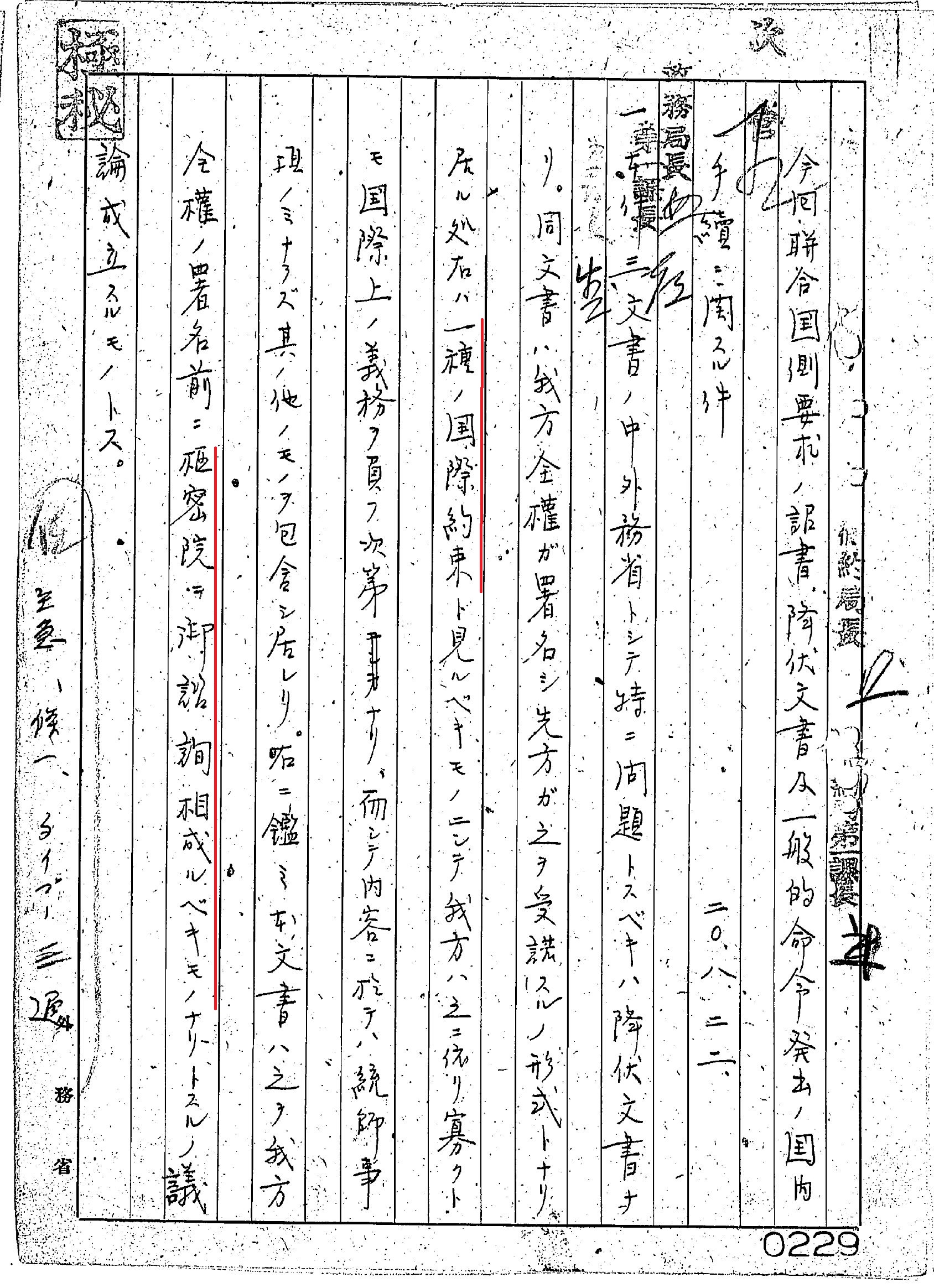 アジア歴史資料センター | アジ歴ニューズレター