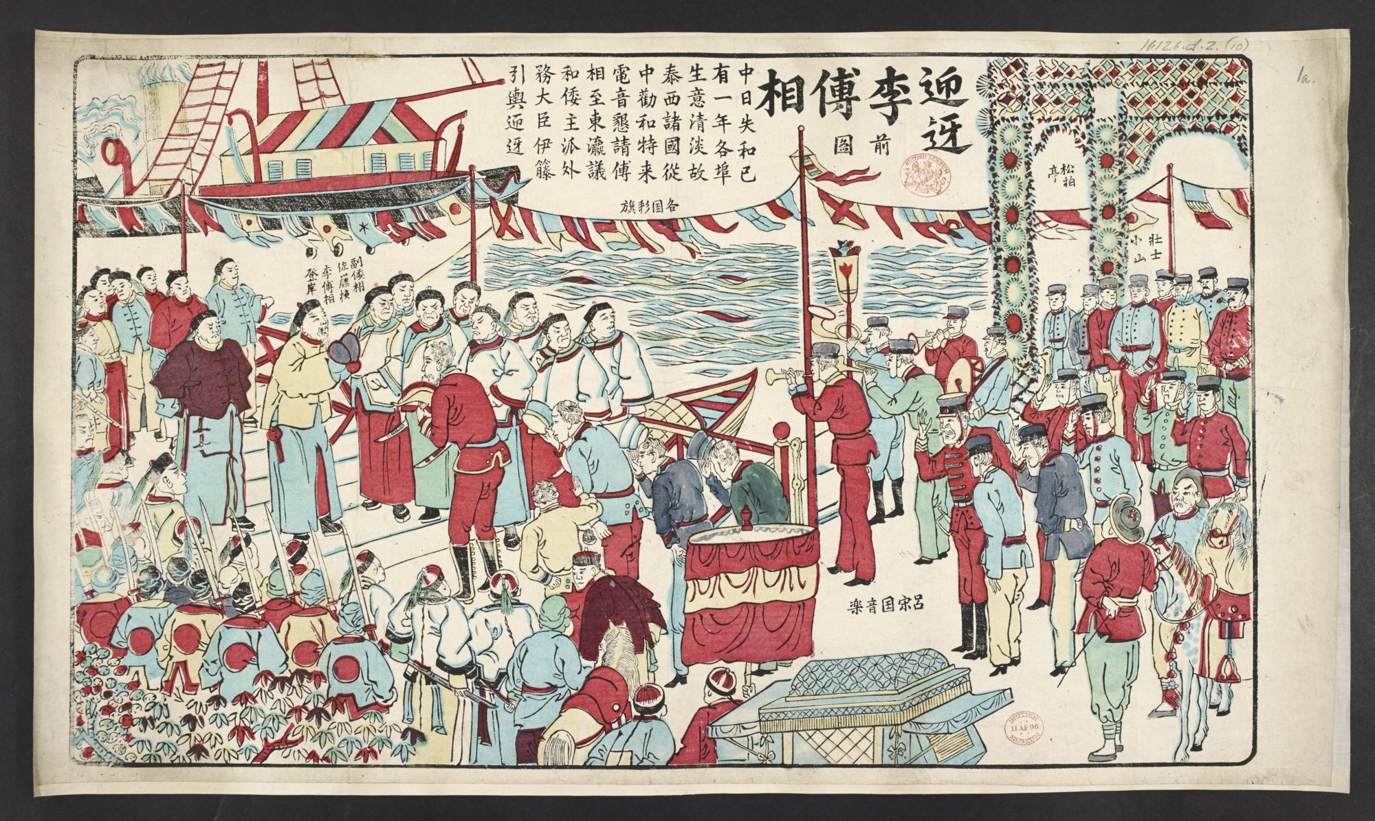 アジア歴史資料センター | アジ歴ニューズレター