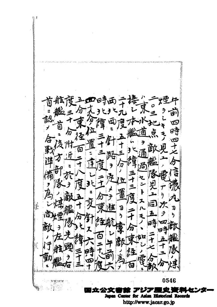 【画像４】「軍艦和泉戦時日誌（６）」（Ref C09050405600、31画像目）