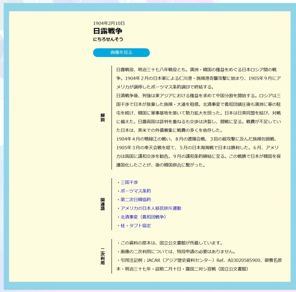【画像3】旧ページ
