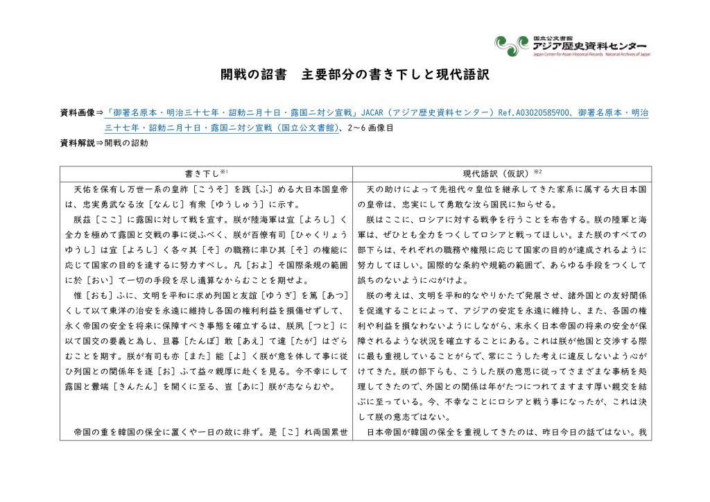 【画像6】書き下しと現代語訳