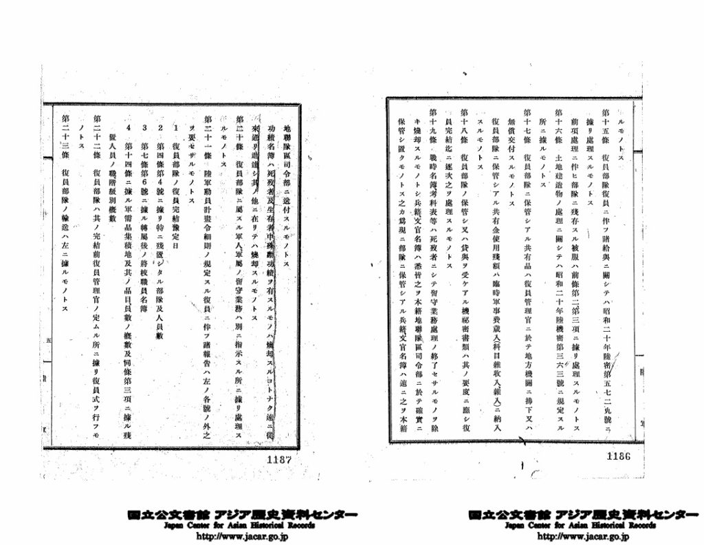 【画像15】C13070718500.c1022410006.chuuou_04_01_014.1142_01-45