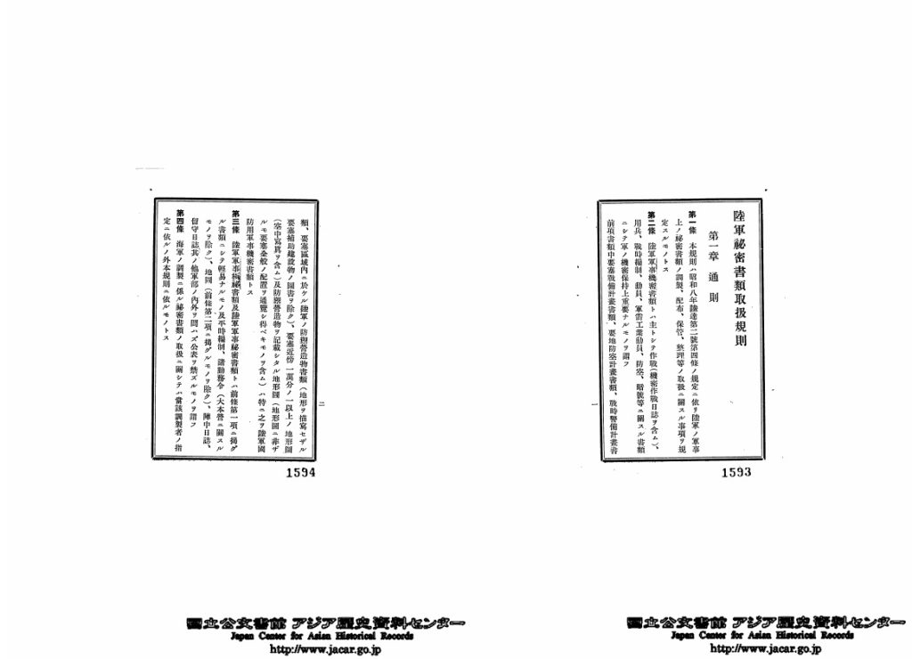 【画像1】C14060233400.c1228200002.nansei-burma-007.nansei-burma-007_1584_01-10