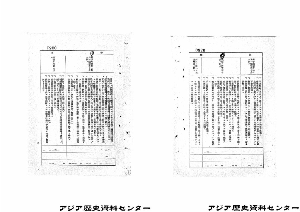 【画像2】C01007817900.c0010301001.mitutuzuri_002.0347_01-04
