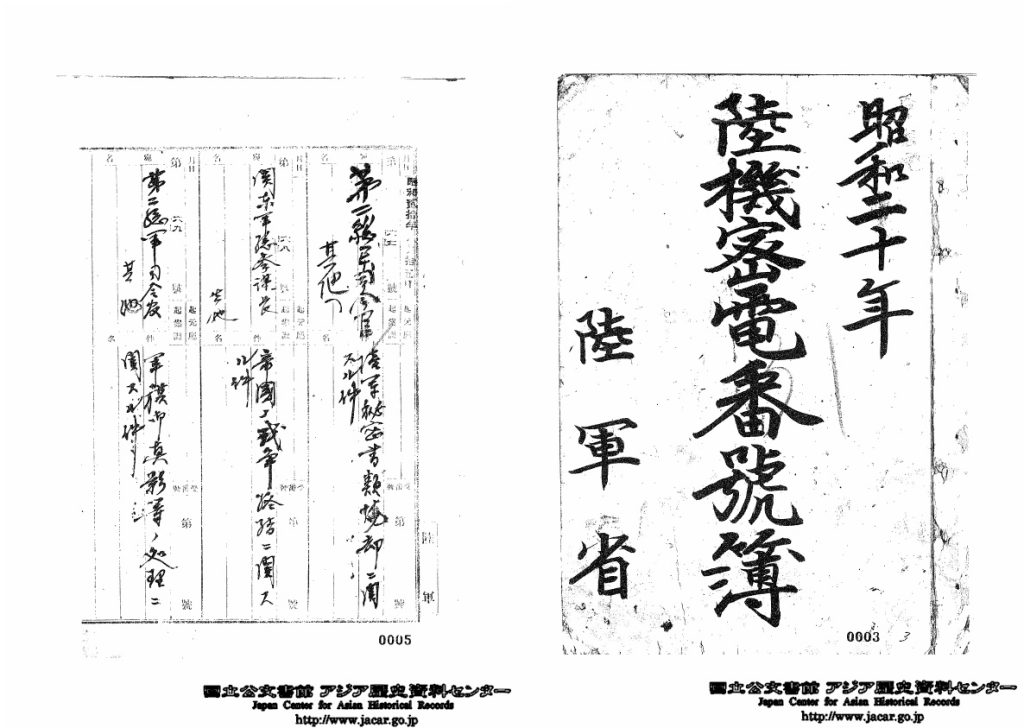 【画像8】C15010958100.c1222800018.chuo-shusensyori-110.chuo-shusensyori-110_0002_01-02