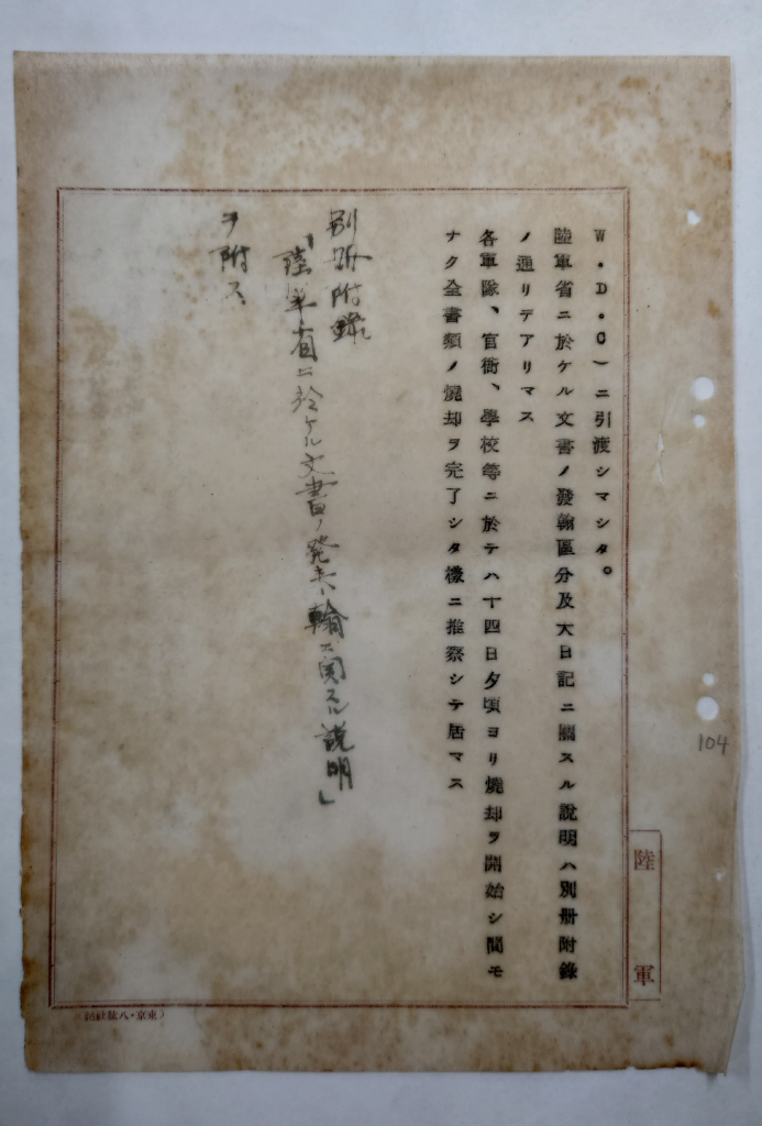 【画像9】件名「美山要蔵(第一復員局文書課長)証言」（平11法務02807100）③