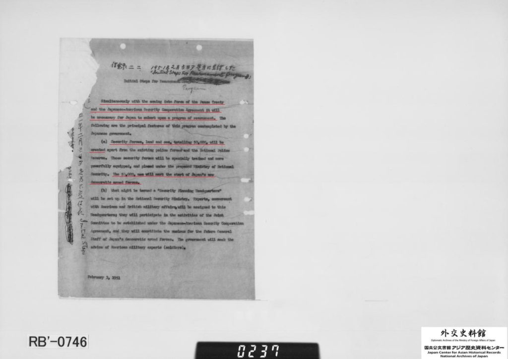 ⑤「再軍備の発足」英文案C200172990000_0003