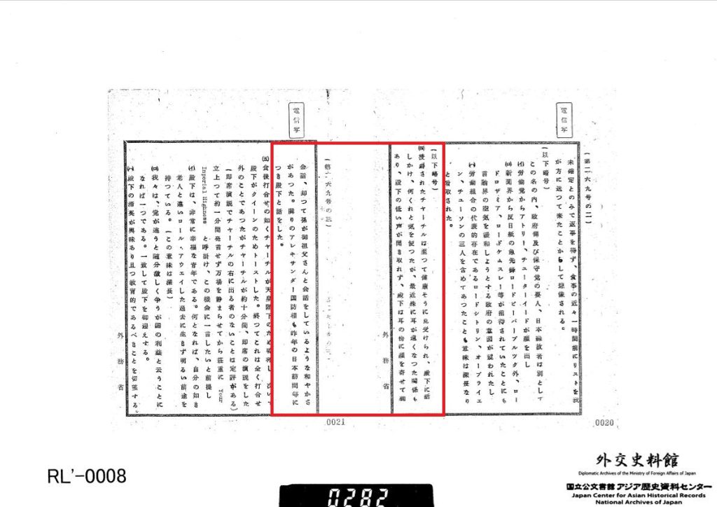 ⑩「九．英国御訪問中」Ref.B23010293100、皇太子継宮明仁親王殿下御外遊一件　英国エリザベス女王戴冠式御出席（昭28.3～昭28.10）第3巻(L'.1.1.1.3_003)(外務省外交史料館)